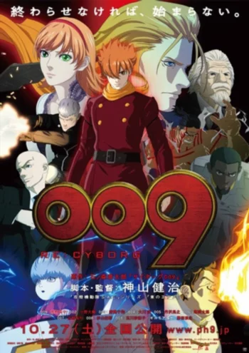 009 Ответ: Киборг - фоновое изображение