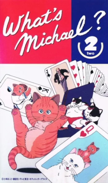 Постер Что с Майклом? OVA 2