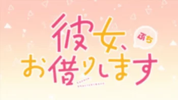 Девушка на час: Тиби - фоновое изображение
