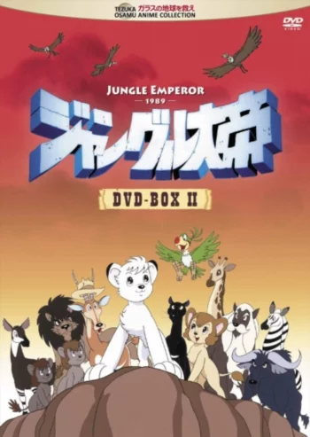 Постер Император джунглей (1989)