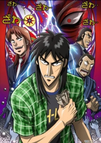 Постер Кайдзи 2