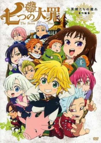 Семь смертных грехов OVA - фоновое изображение