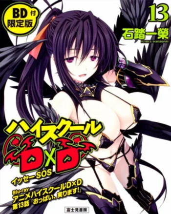 Старшая школа DxD OVA - фоновое изображение