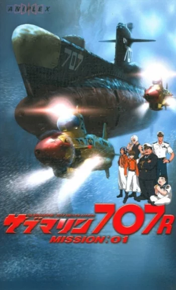 Постер Субмарина 707 R
