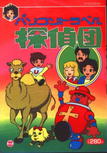 Постер Суперкнига 2