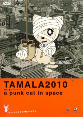 Постер Тамала 2010: Кошка-оторва в космосе