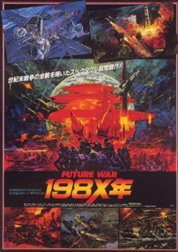 Постер Война будущего, год 198X