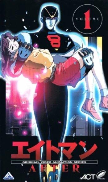 Постер Восьмой: Спустя годы