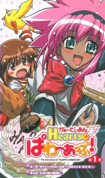 Постер Защитники сердец OVA 2