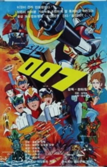 Постер Железный человек 007