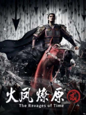 Постер Разрушительное действие времени 2