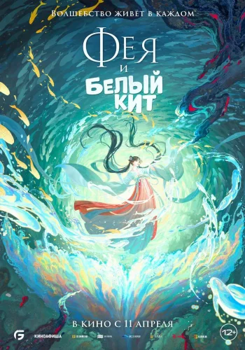 Постер Цзянтунь: Танец с ветром